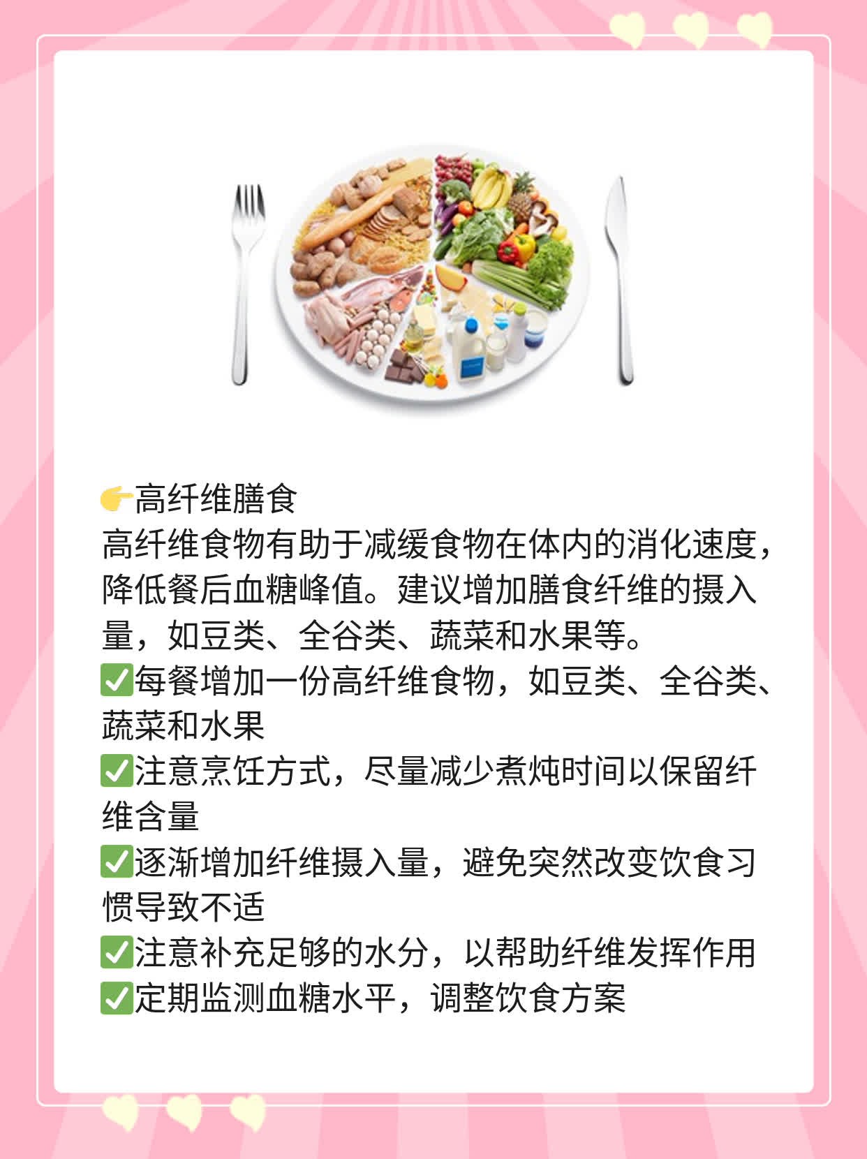 「血糖高」能吃低聚异麦芽糖吗？