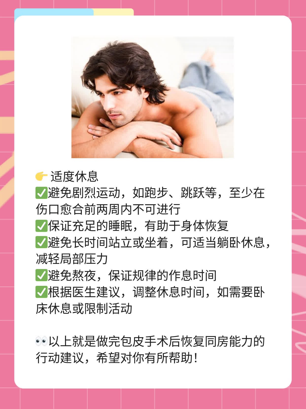 做完包皮手术后多久能