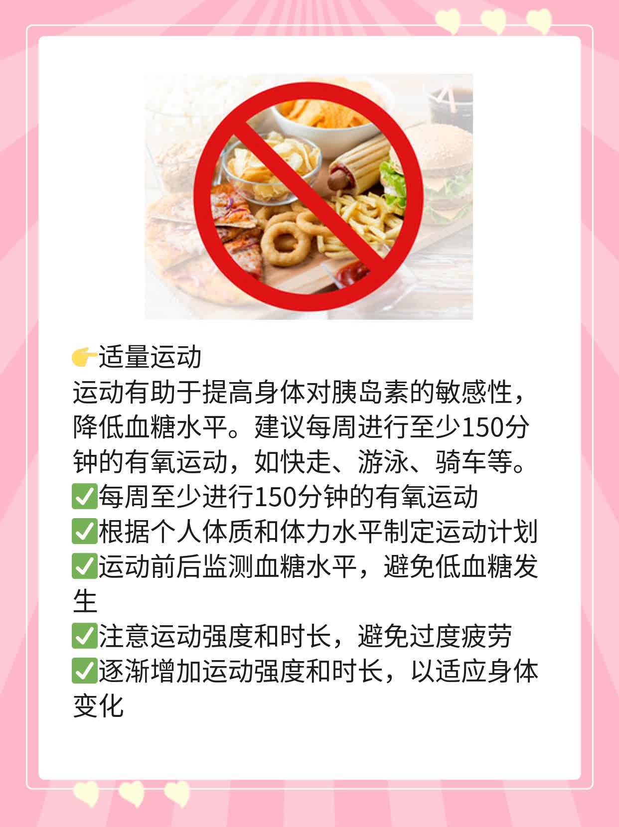 「血糖高」能吃低聚异麦芽糖吗？