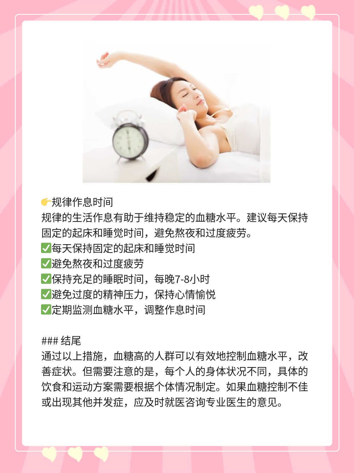 「血糖高」能吃低聚异麦芽糖吗？