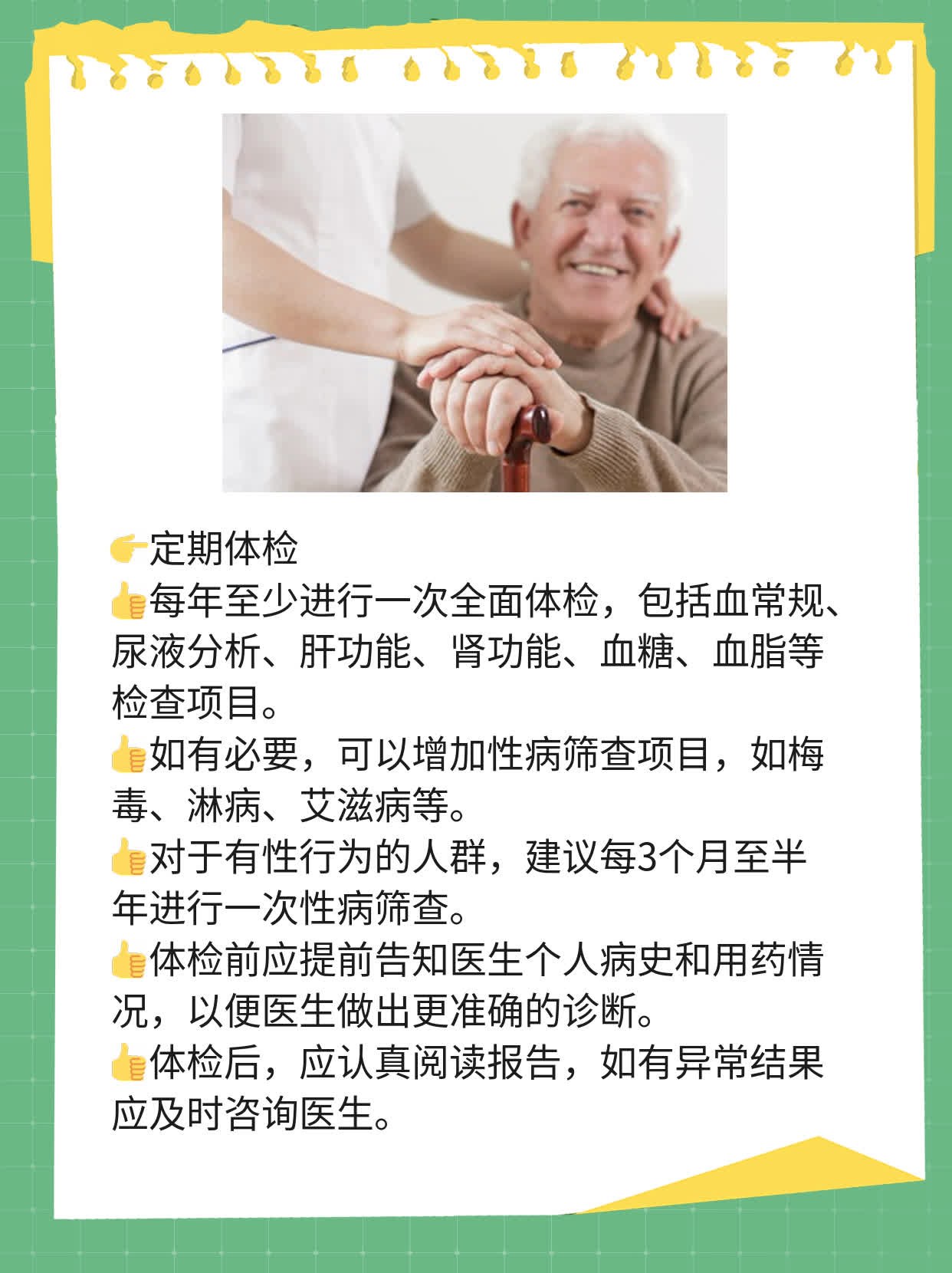 男生如何知道自己是否感染性病？