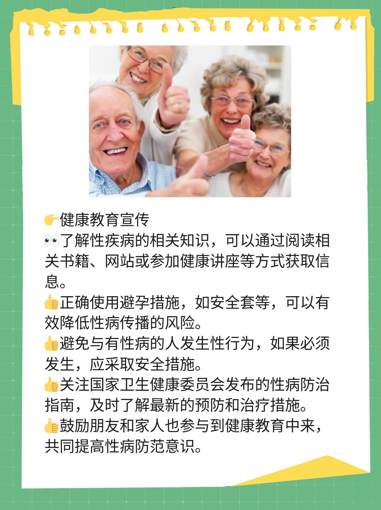 男生如何知道自己是否感染性病？