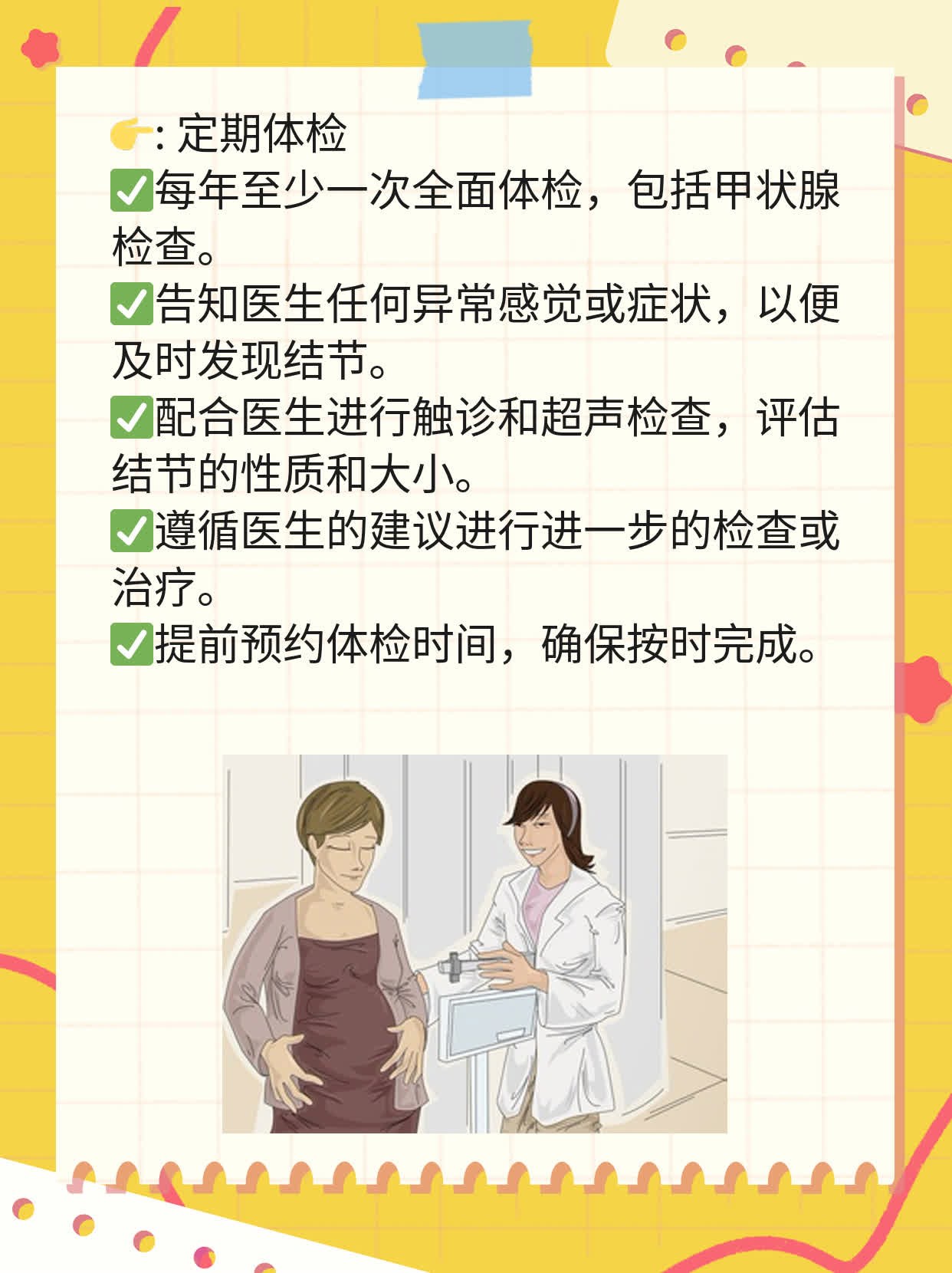 了解甲状腺结节的症状：一份实用指南