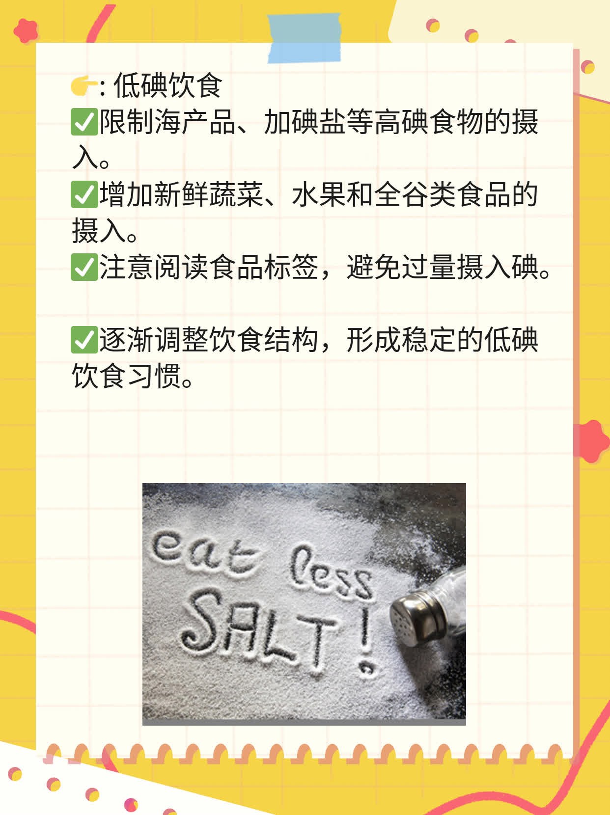 了解甲状腺结节的症状：一份实用指南