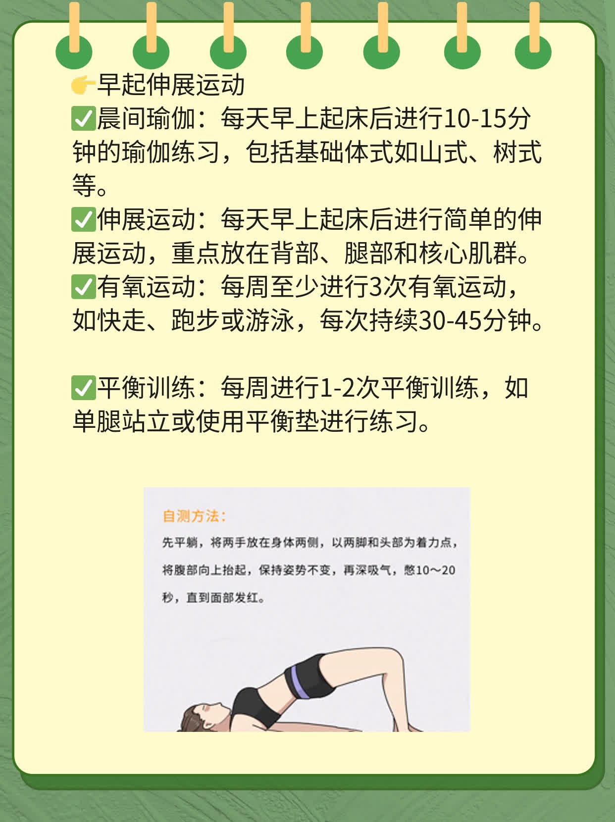 揭秘：如何判断男人的性能力是否正常？