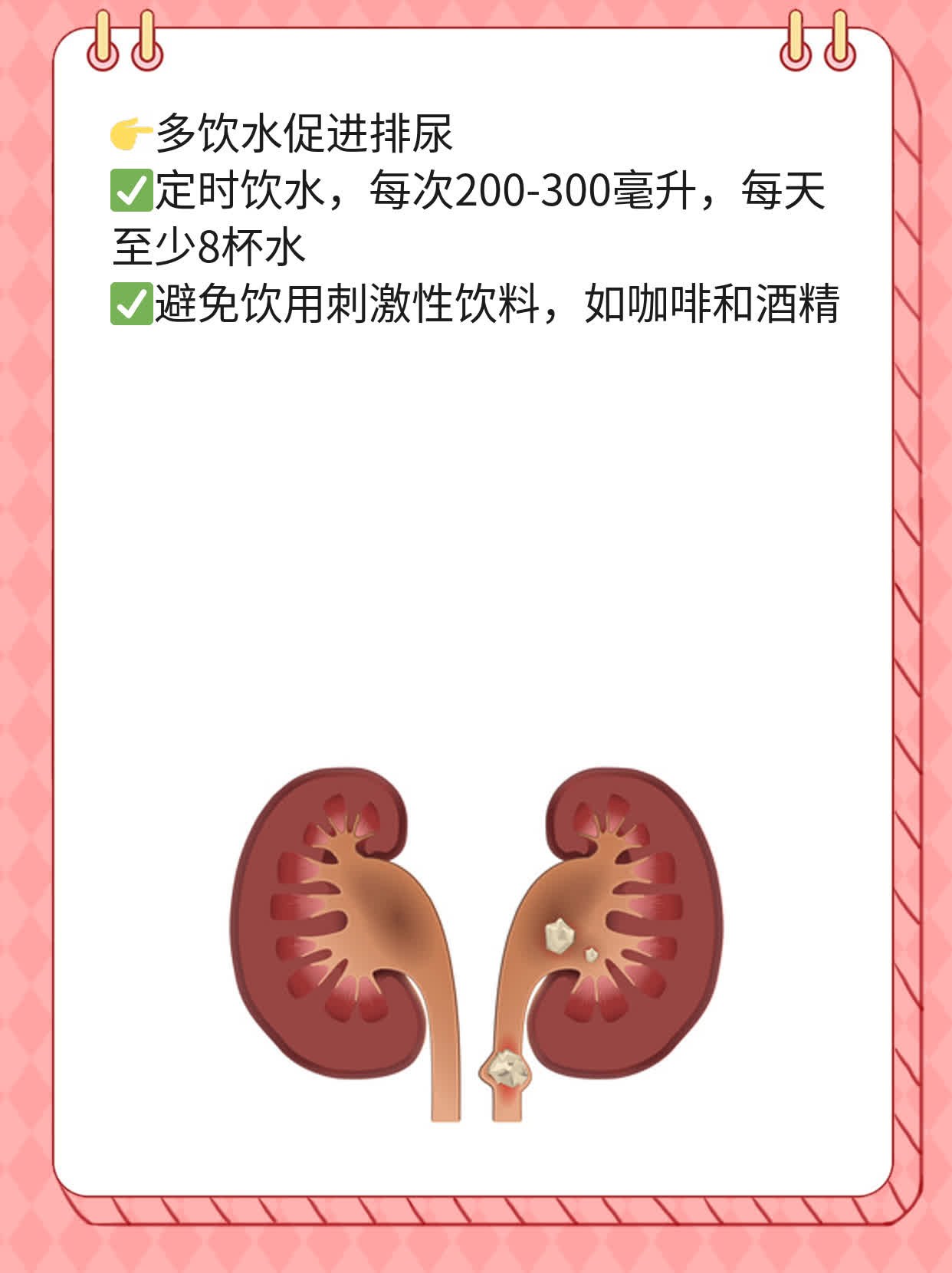 做完爱后尿频，这可咋办？