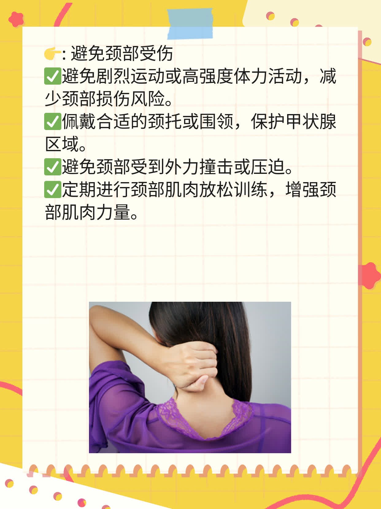 了解甲状腺结节的症状：一份实用指南