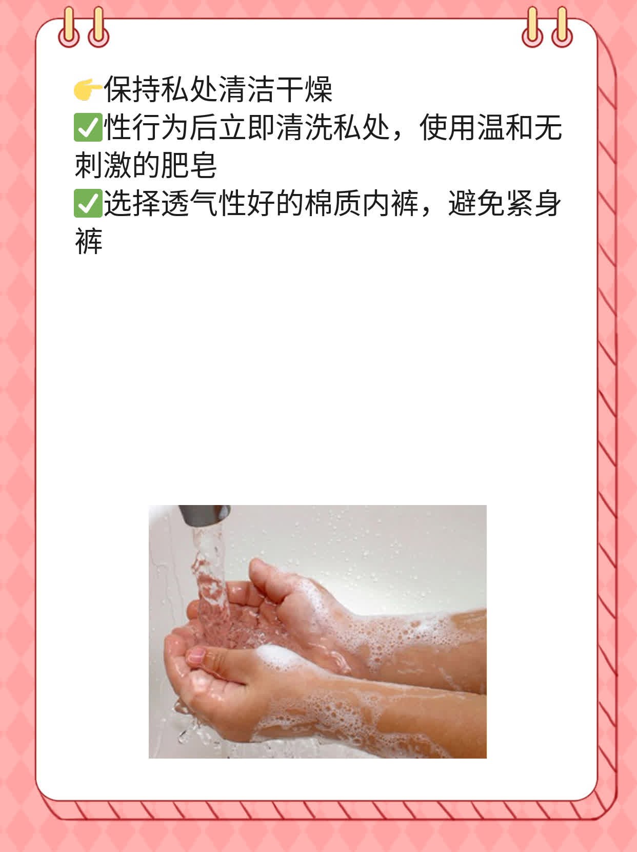 做完爱后尿频，这可咋办？