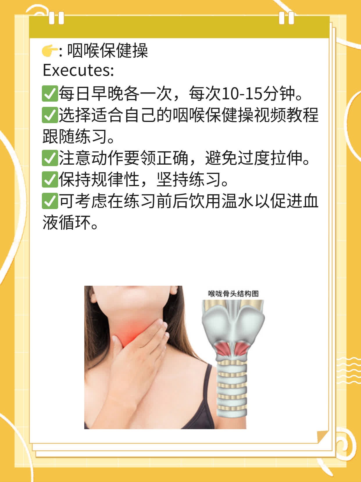 探秘甲状腺结节：揭秘其对身体的危害！