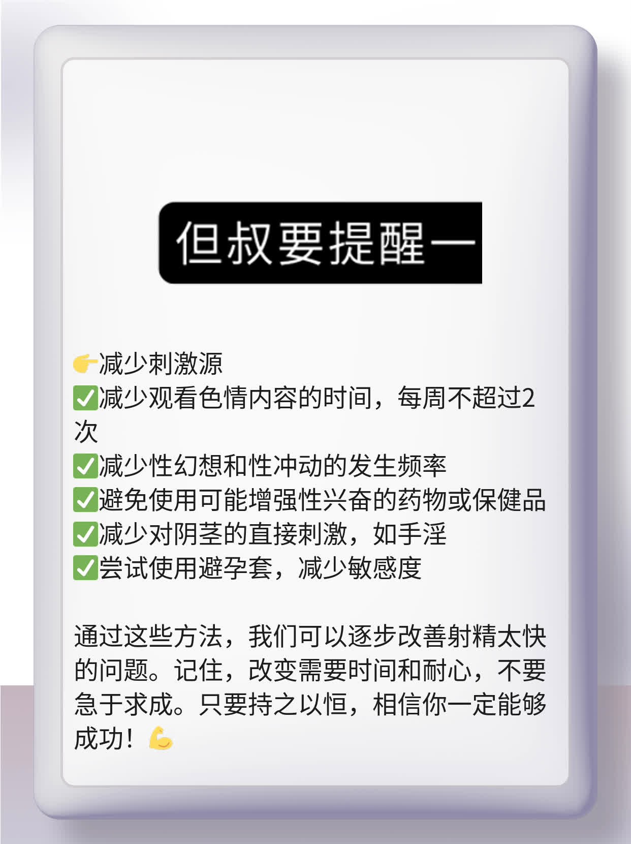射精太快？揭秘原因！