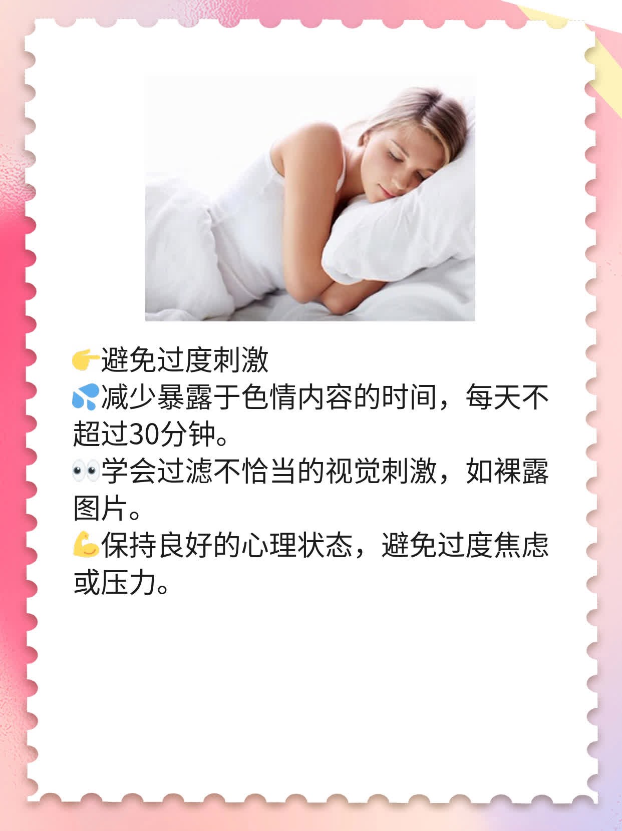 「有图有真相」：揭秘男生易“硬”原因！