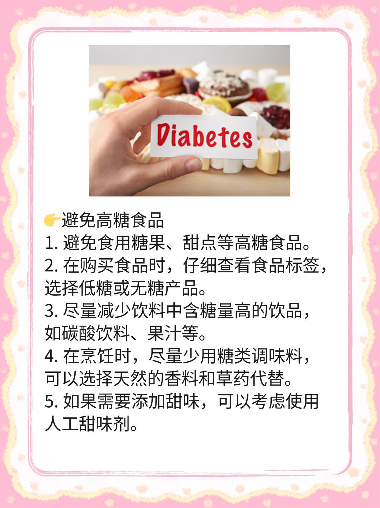 「了解血糖偏高」：症状盘点及自我管理技巧