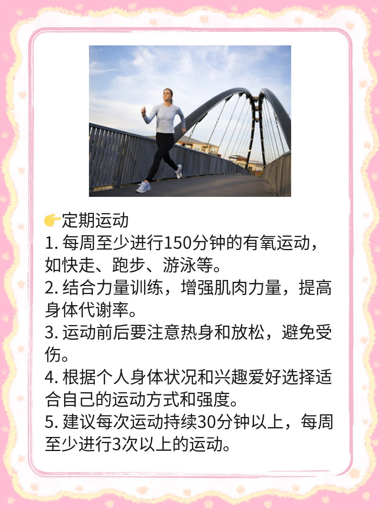 「了解血糖偏高」：症状盘点及自我管理技巧