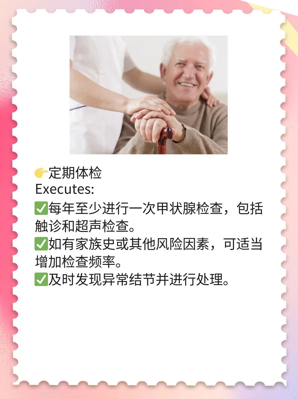 揭秘：缺碘or碘超量？探析甲状腺结节成因！