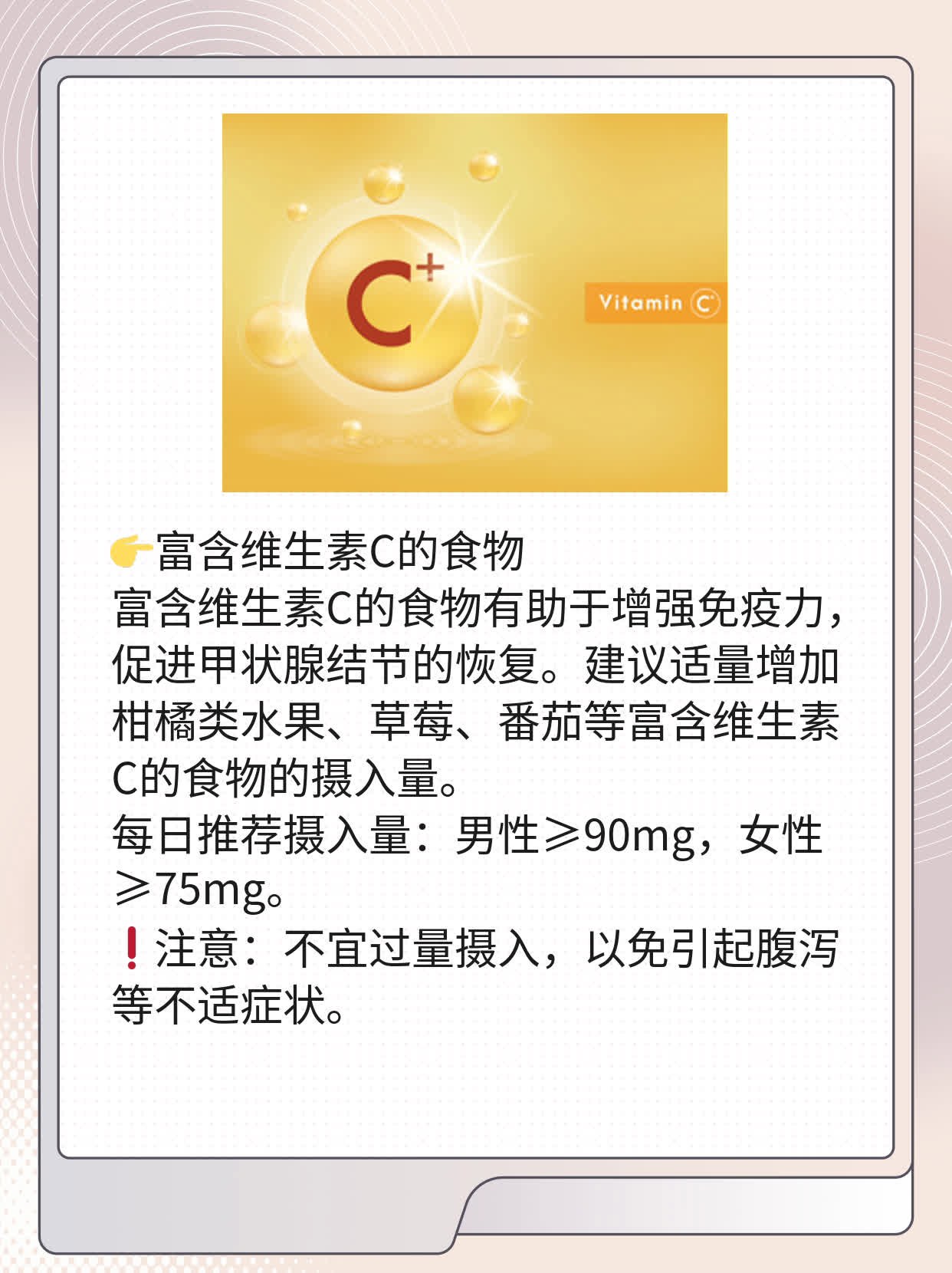 揭秘：甲状腺结节患者的饮食攻略
