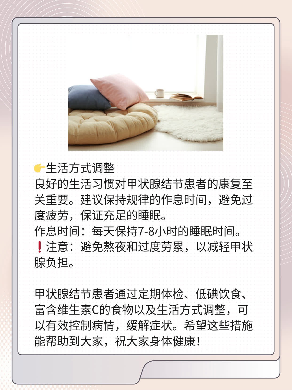 揭秘：甲状腺结节患者的饮食攻略
