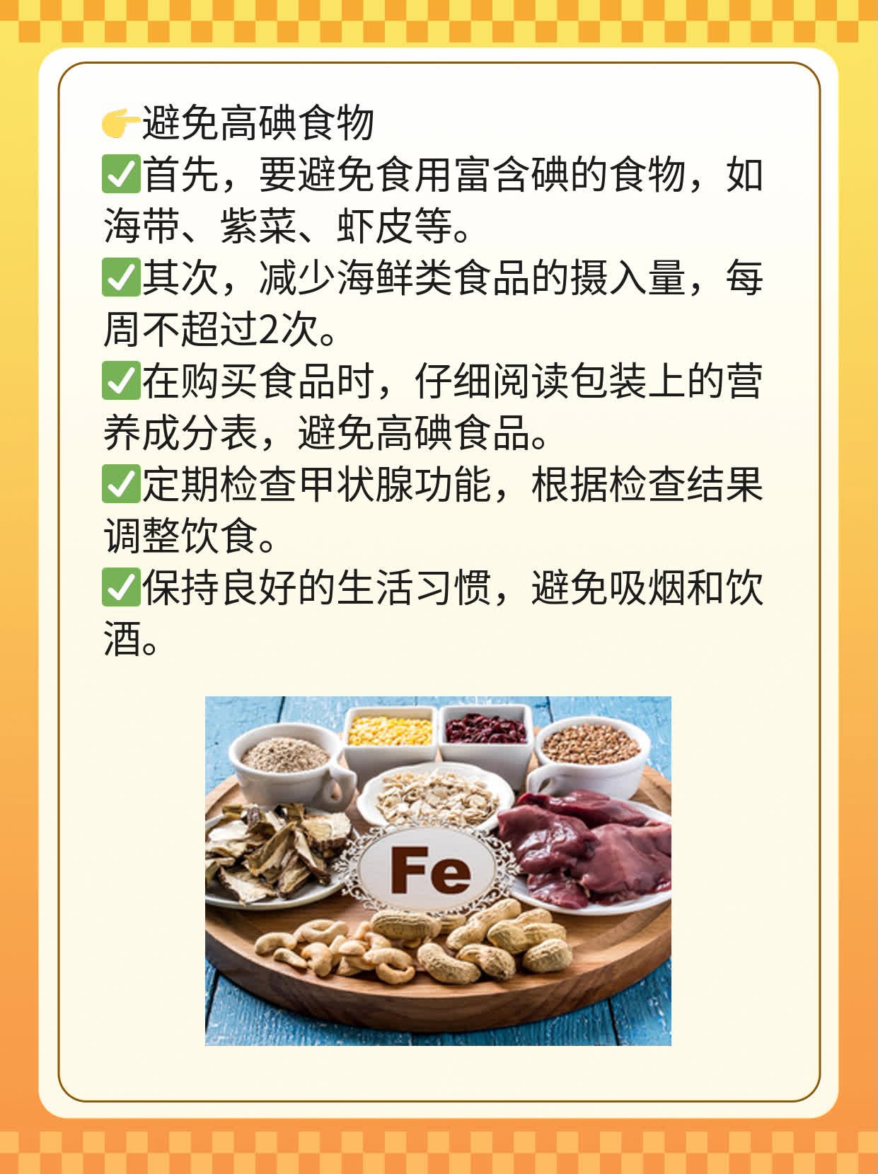 甲状腺结节饮食禁忌：这些食物要避免！