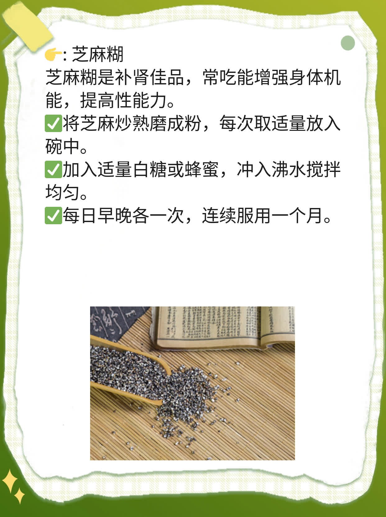 「做着做着就软了」原因揭秘：如何持久不倒？