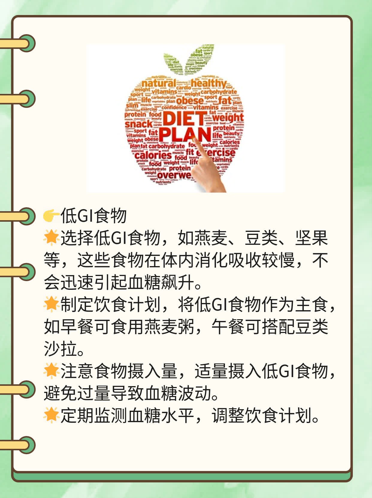 「揭秘」哪些食物让你血糖飙升？