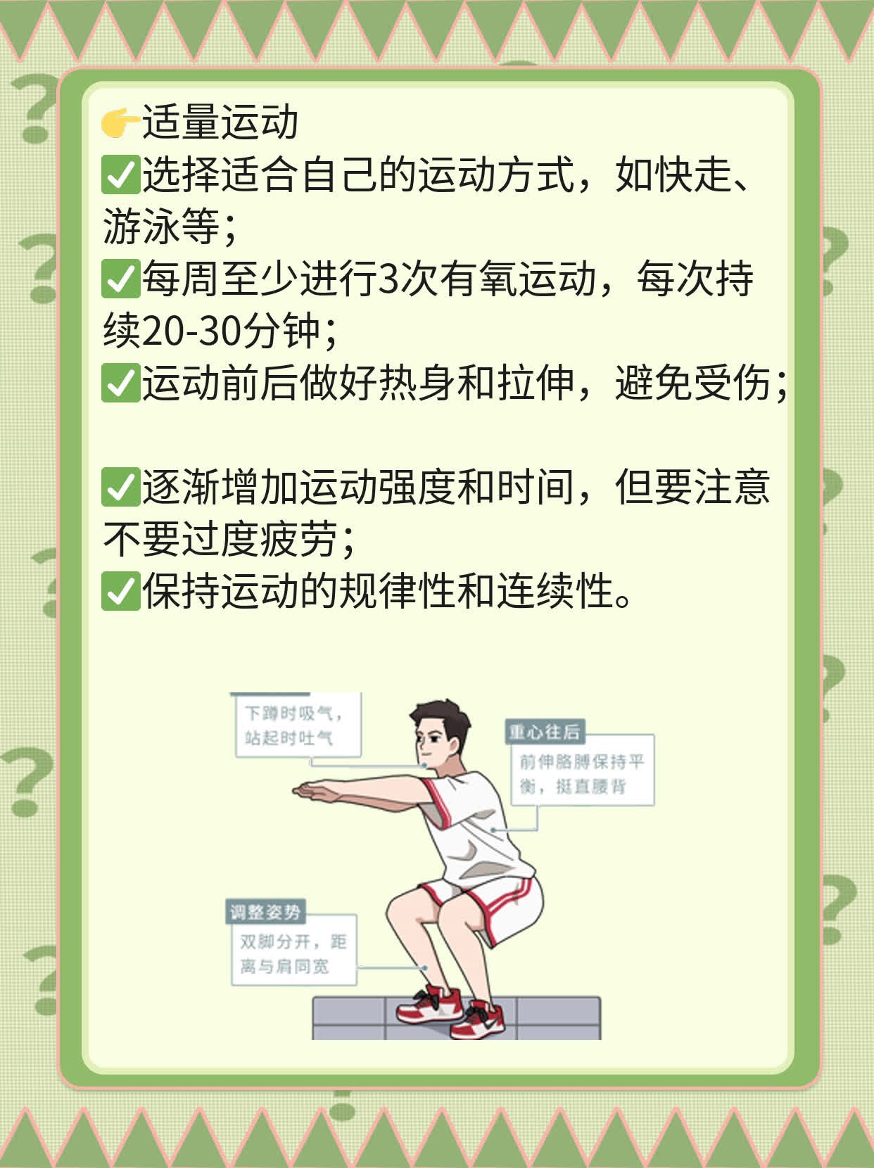 「问题解答」：做一半软了？这事儿咋整！