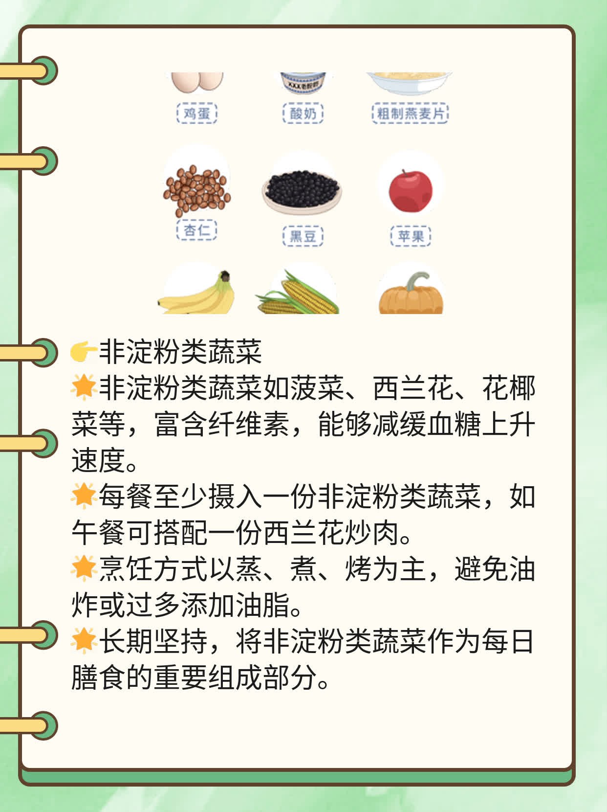 「揭秘」哪些食物让你血糖飙升？