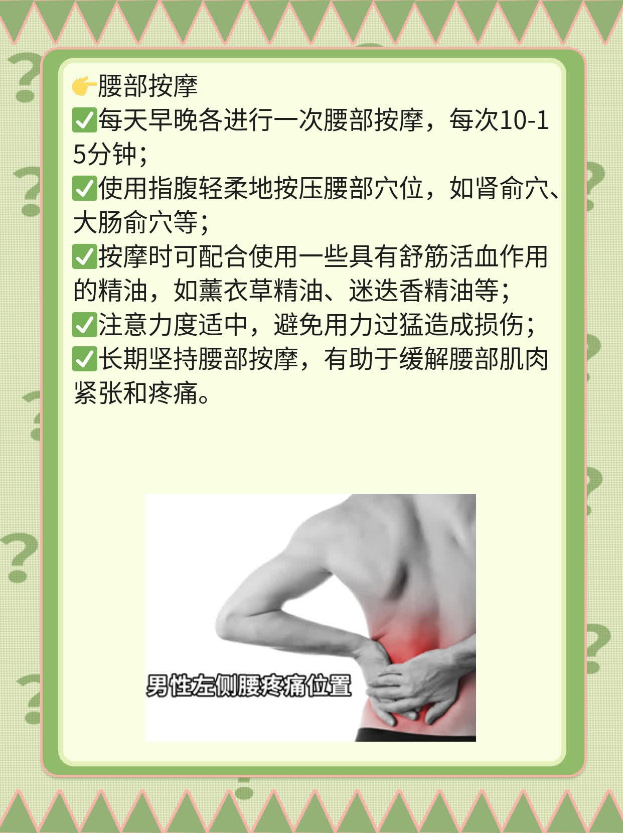 「问题解答」：做一半软了？这事儿咋整！