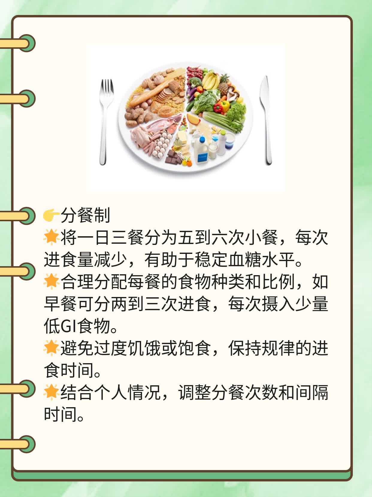 「揭秘」哪些食物让你血糖飙升？