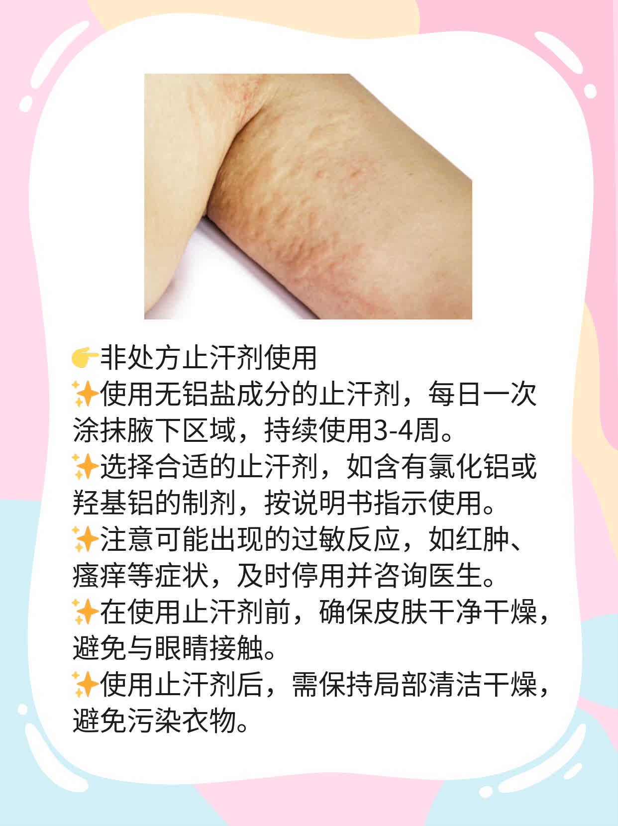 「揭秘汗多原因」：男生常出虚汗真相大公开！