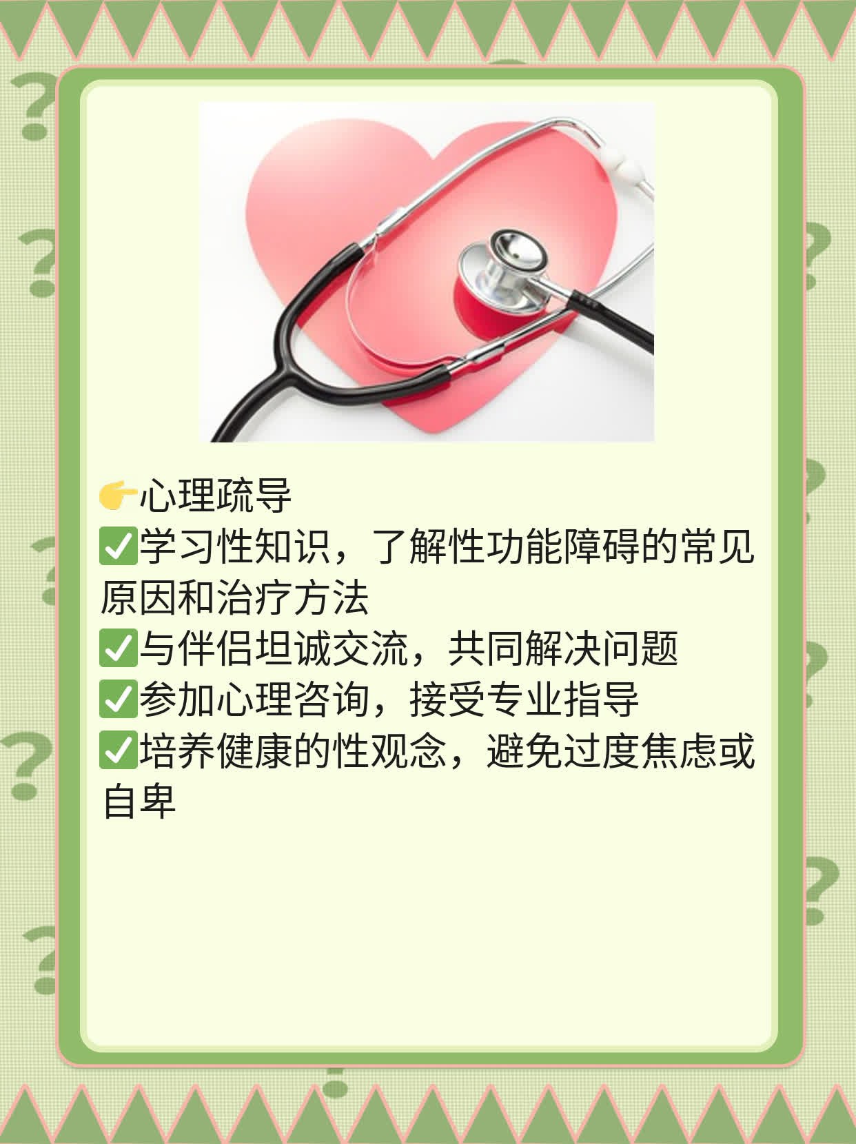 「揭秘」男人必看：延时神器口服药推荐！