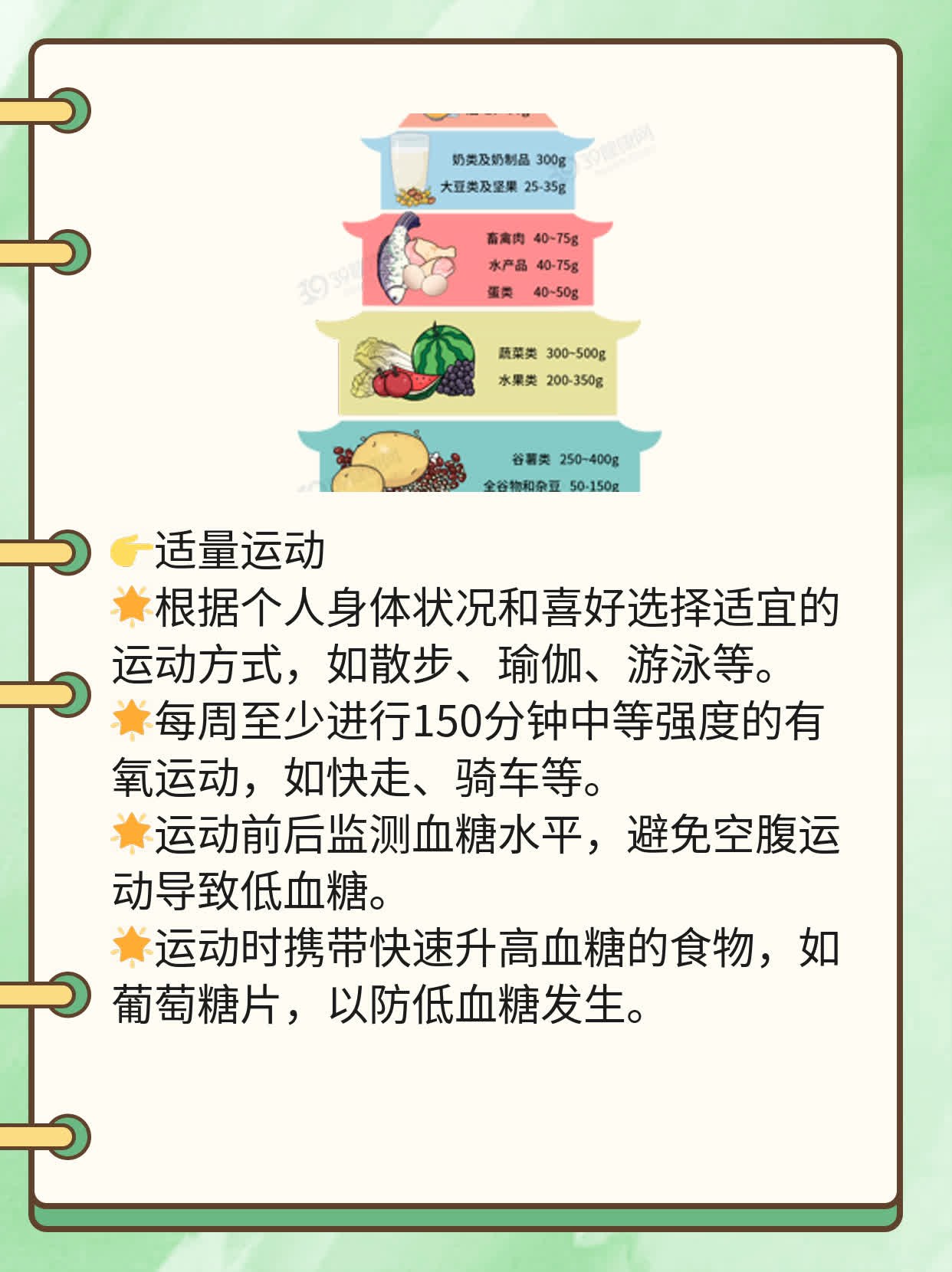 「揭秘」哪些食物让你血糖飙升？