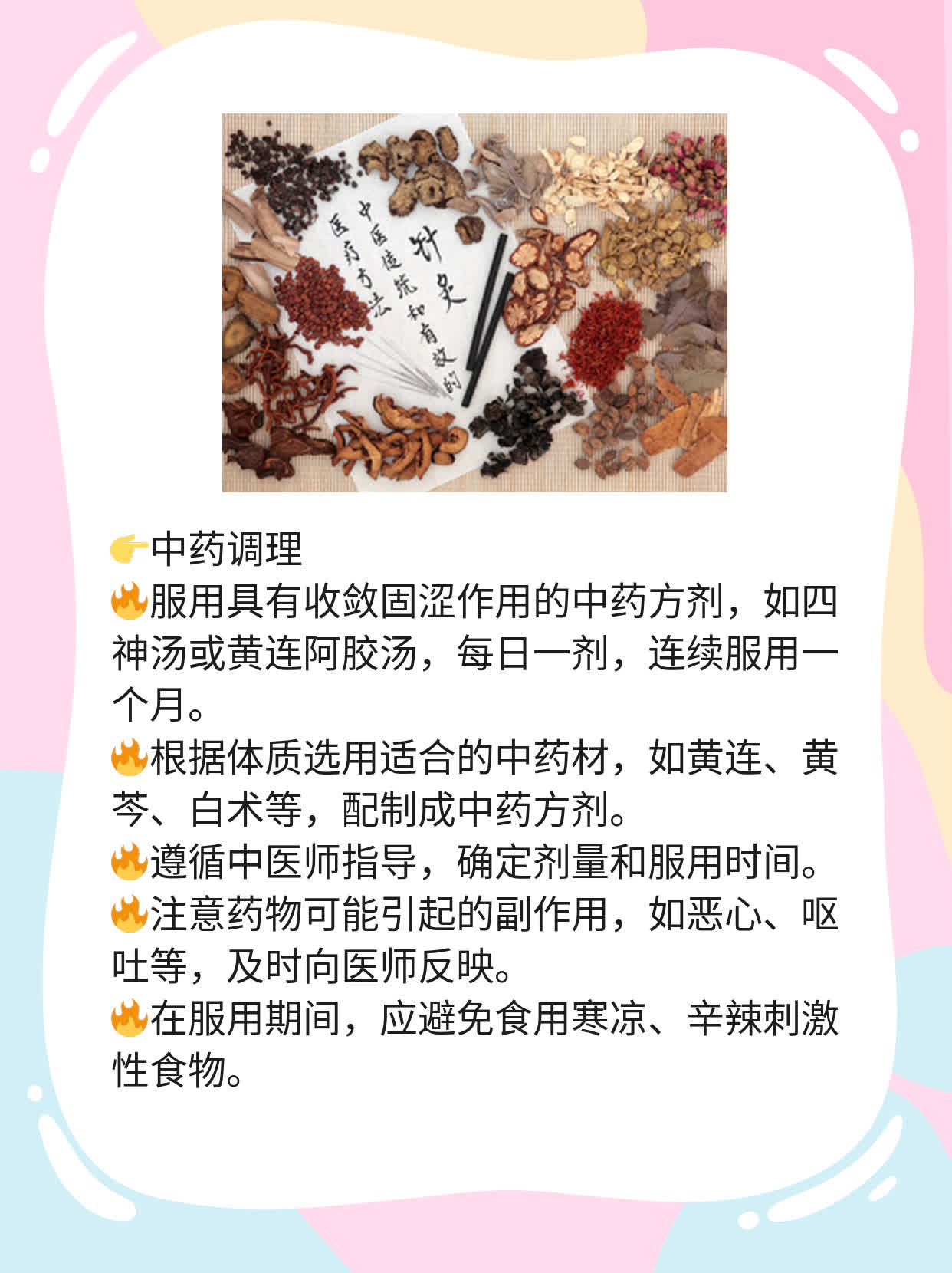 「揭秘汗多原因」：男生常出虚汗真相大公开！