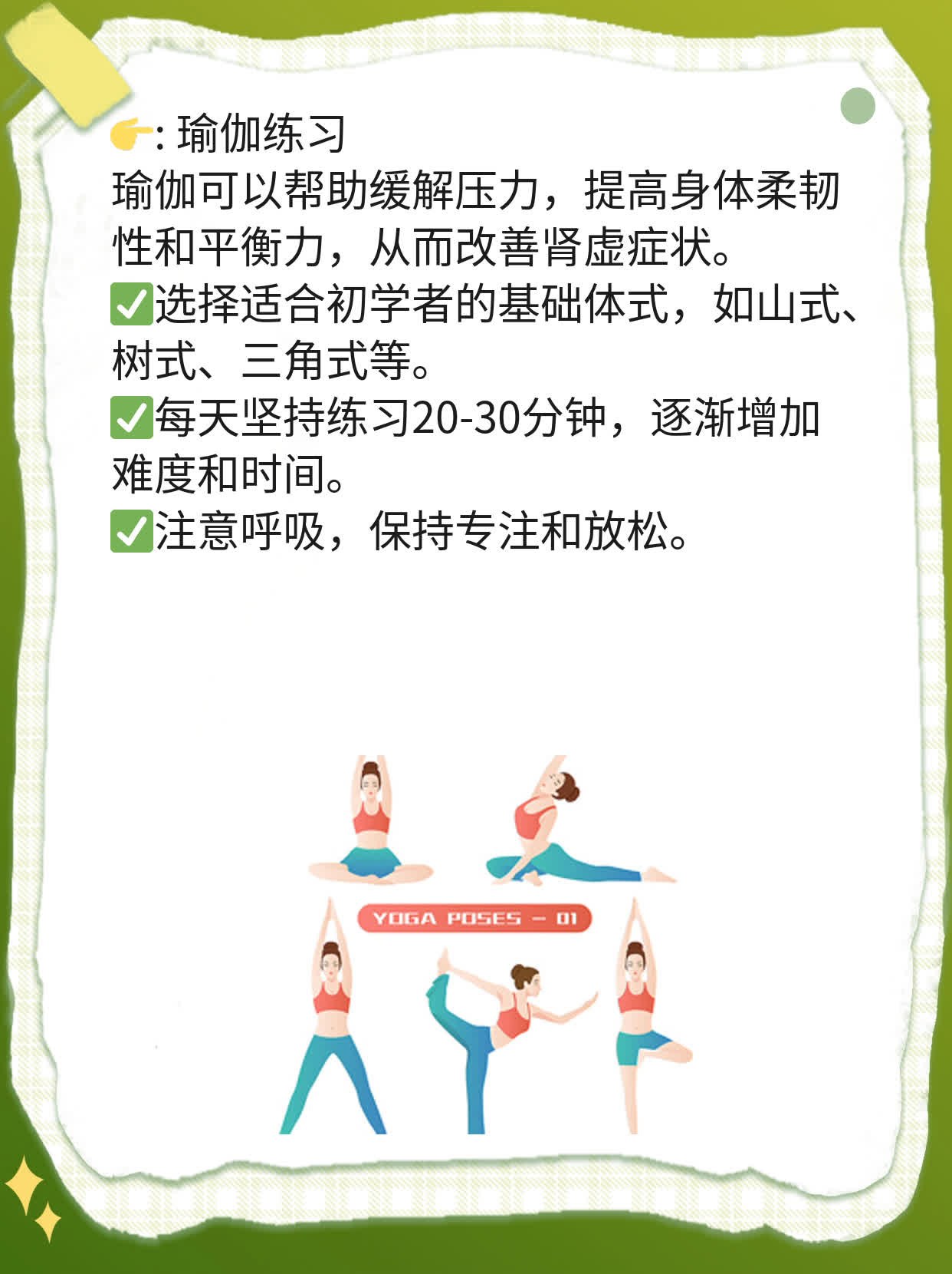 「做着做着就软了」原因揭秘：如何持久不倒？