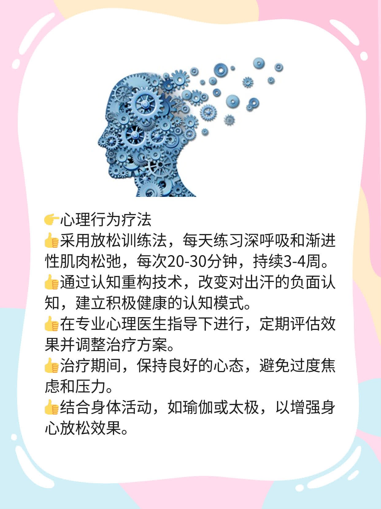 「揭秘汗多原因」：男生常出虚汗真相大公开！