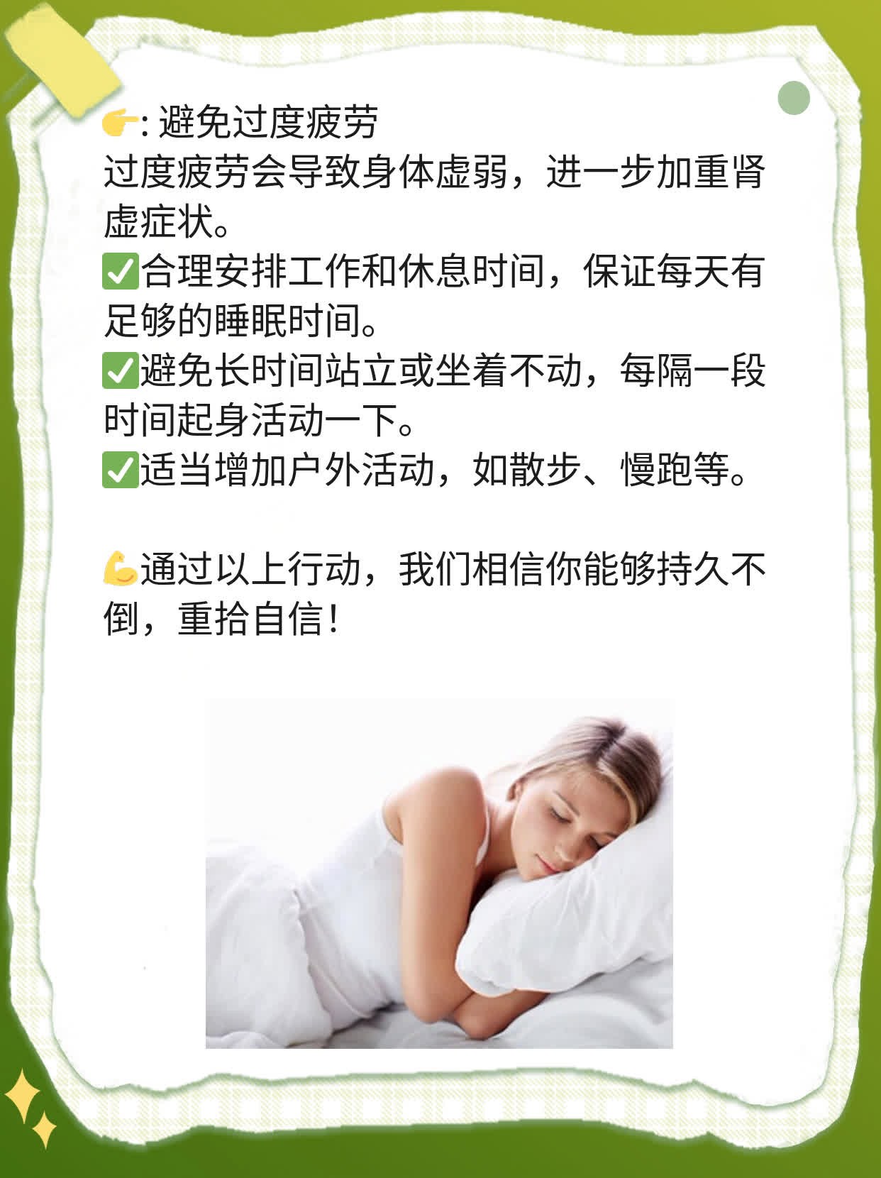 「做着做着就软了」原因揭秘：如何持久不倒？