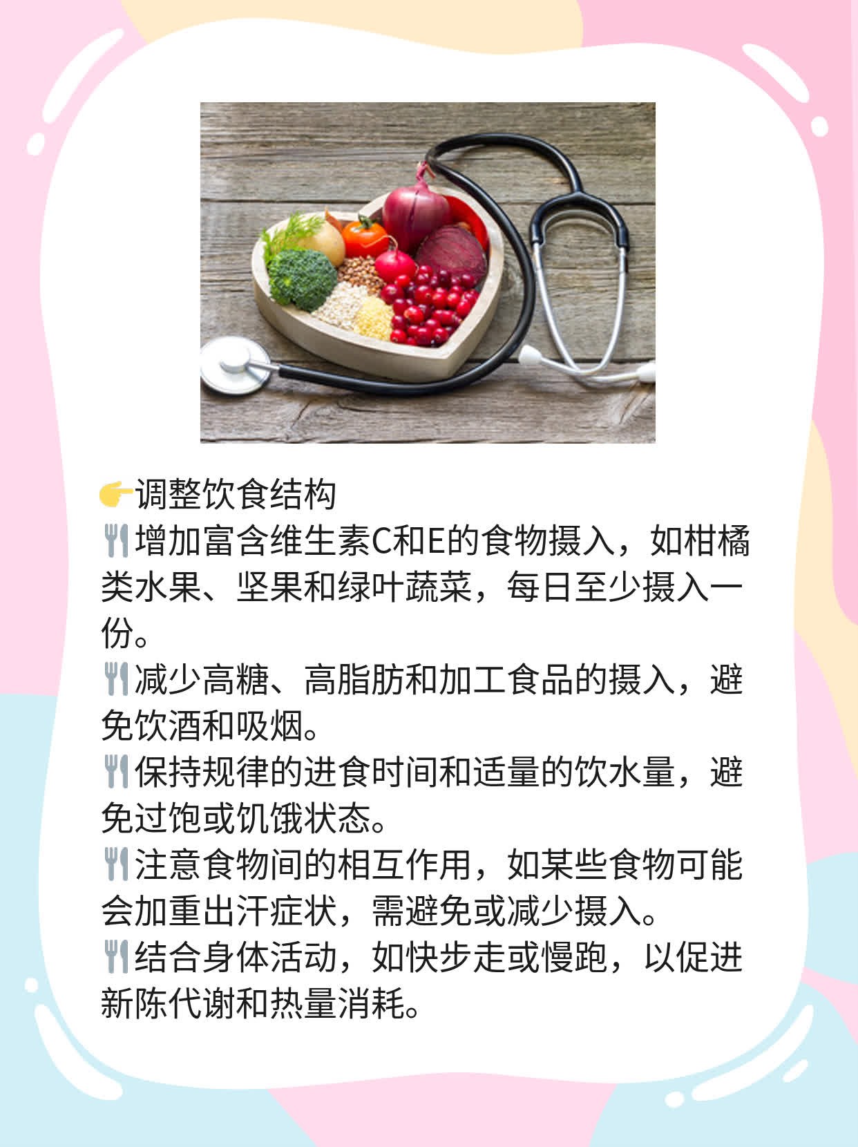 「揭秘汗多原因」：男生常出虚汗真相大公开！