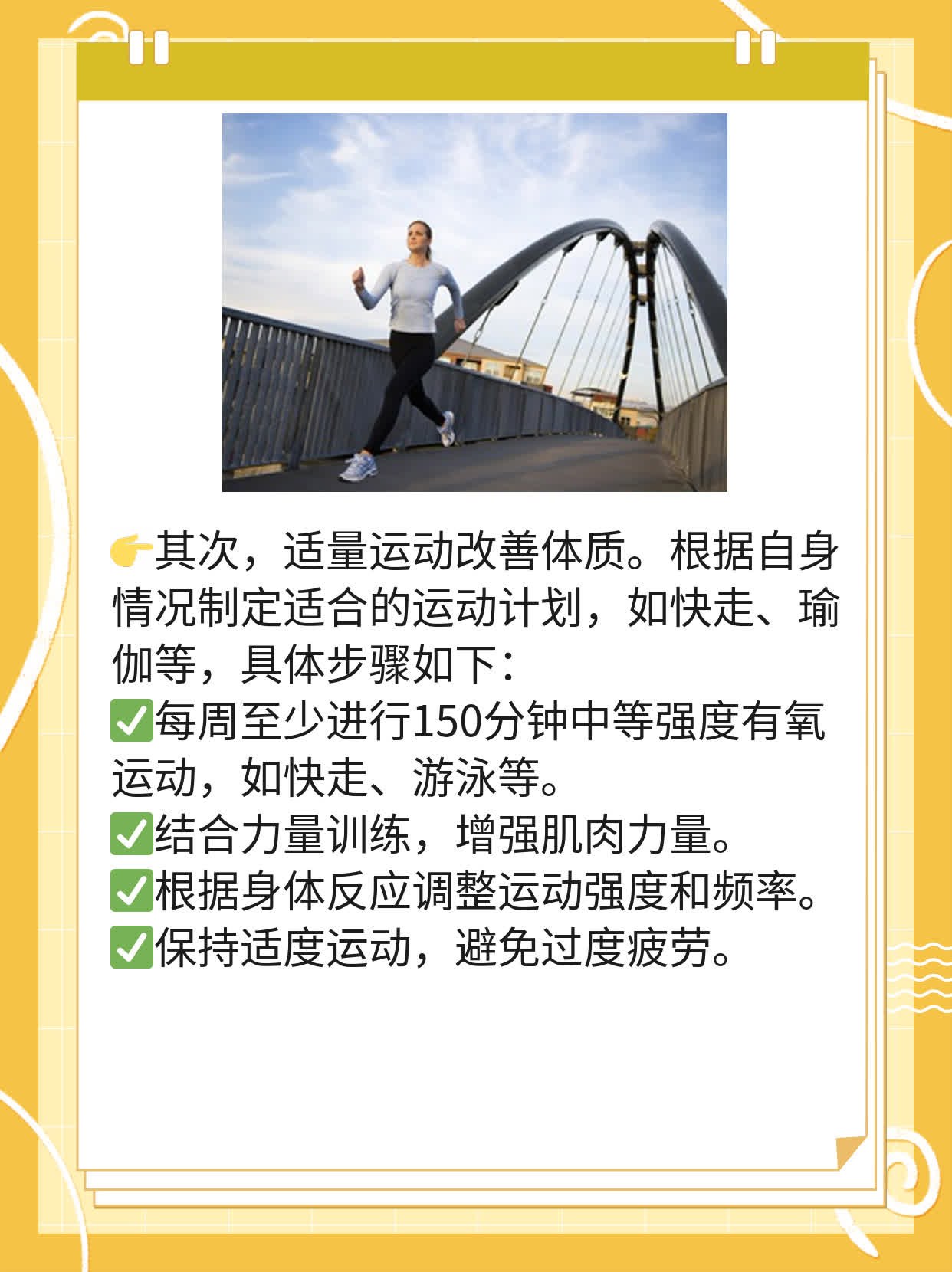 游离T4偏高：探究甲状腺功能异常的原因及管理方法