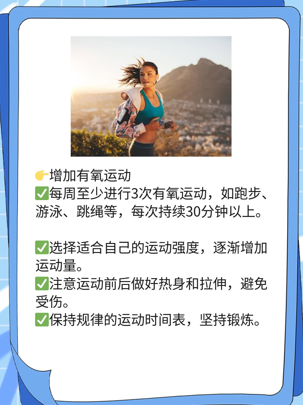 「做着做着就软了」的硬汉救赎：战胜ED！