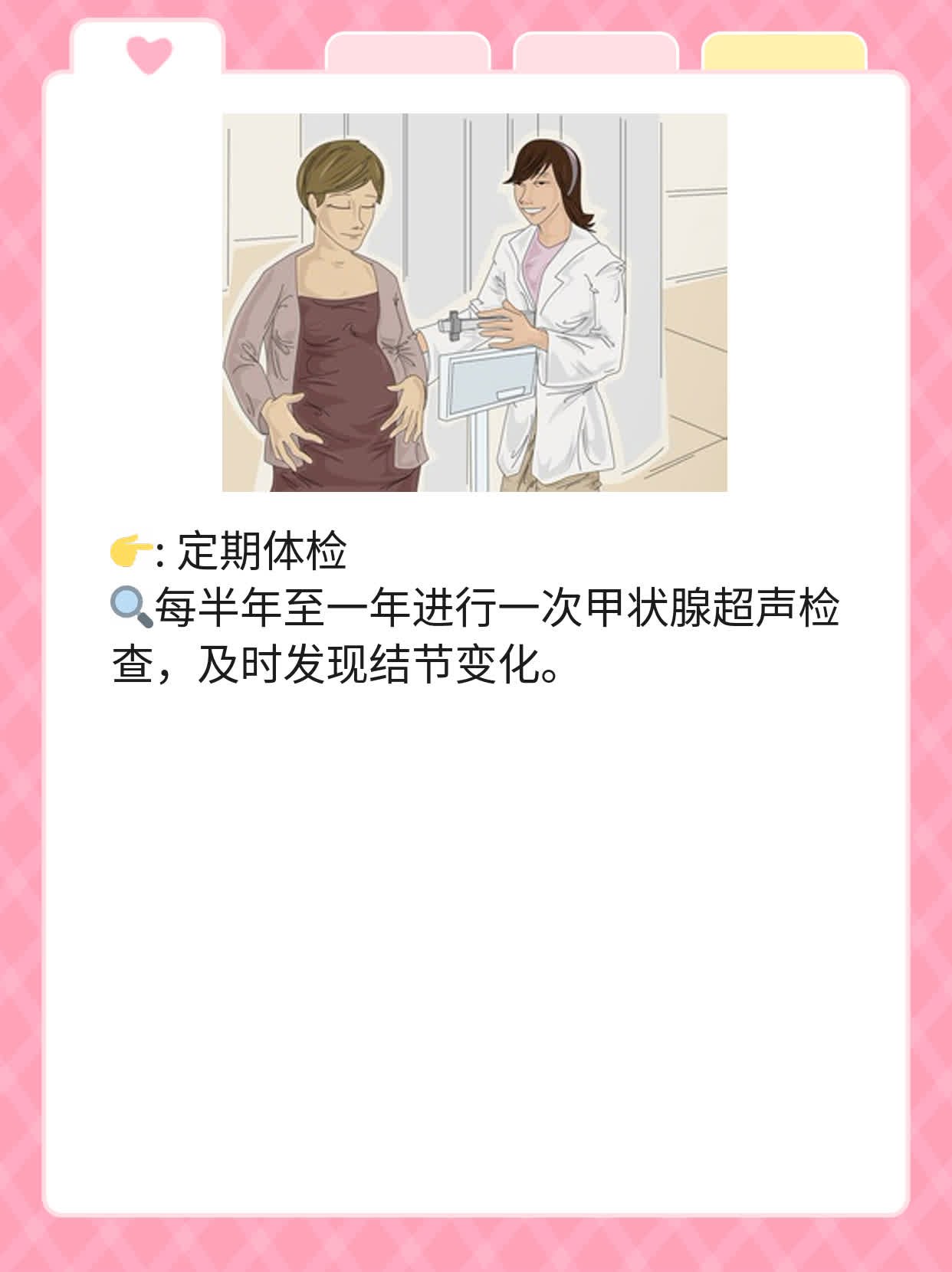 揭秘：甲状腺结节最佳治疗方法！
