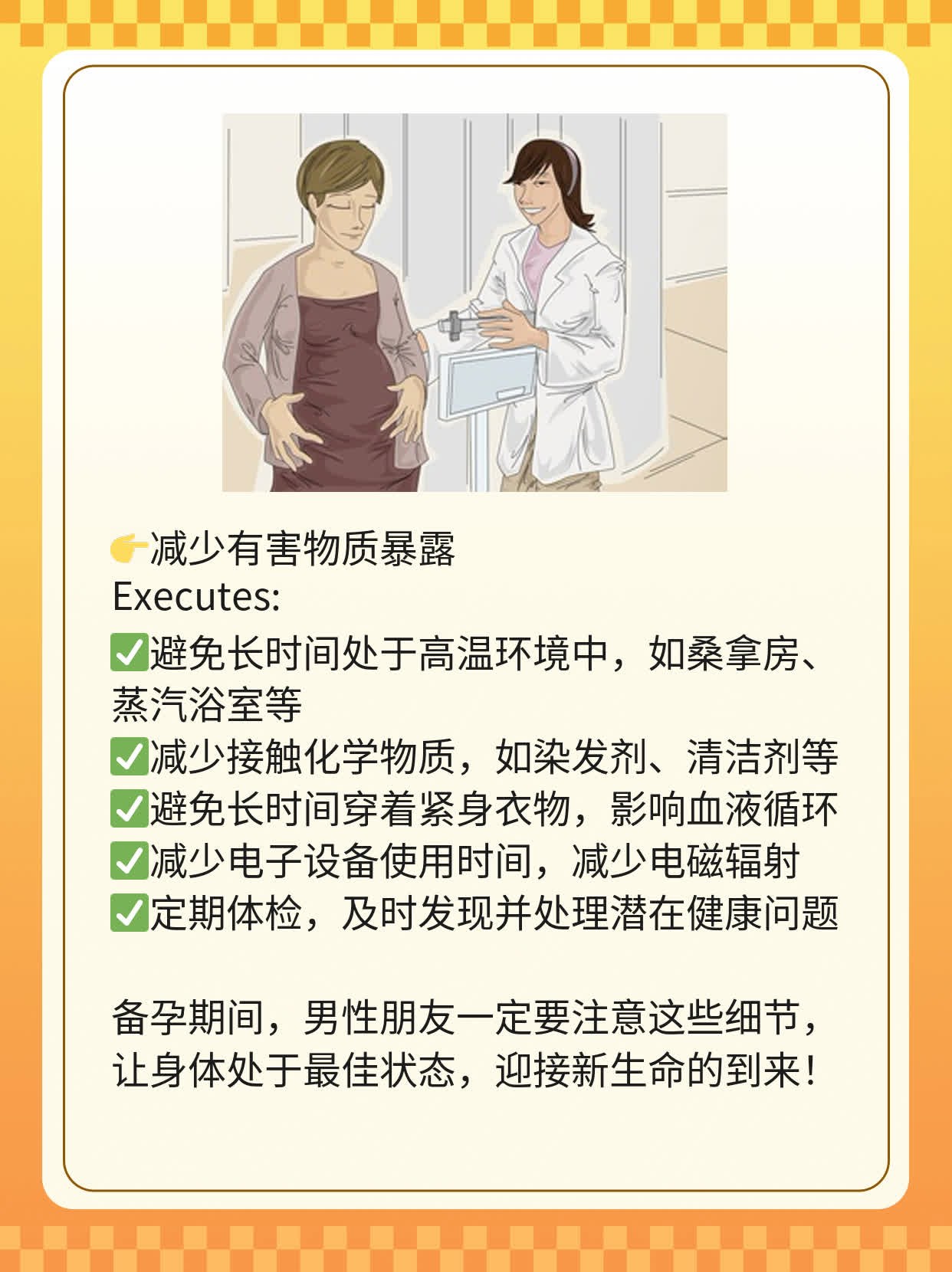 「备孕攻略」：揭秘男性精子活力低下的原因及解决方案！