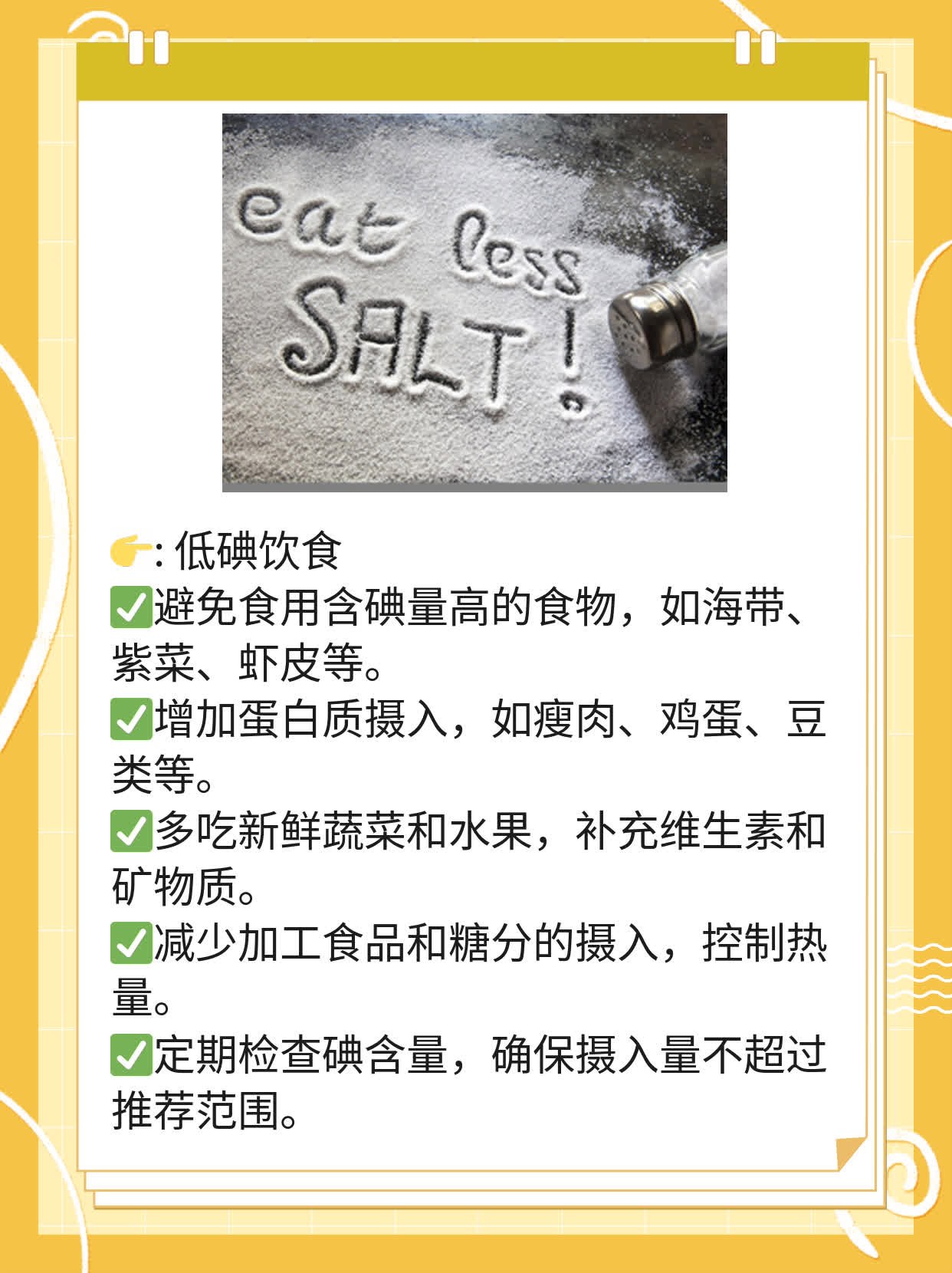 游离T4偏高：探究原因及管理技巧