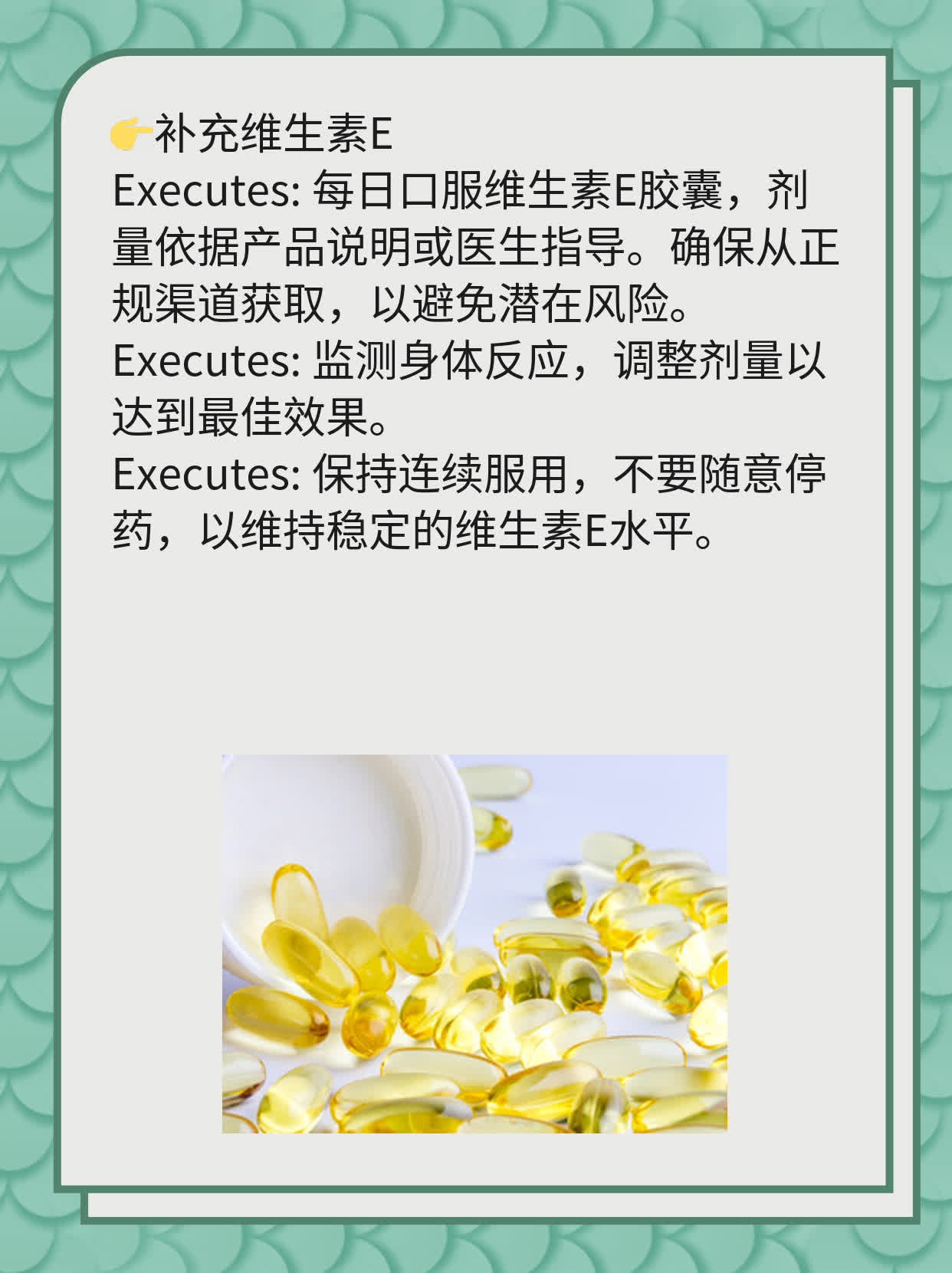 「揭秘」维生素E如何提升男性“战斗力”？