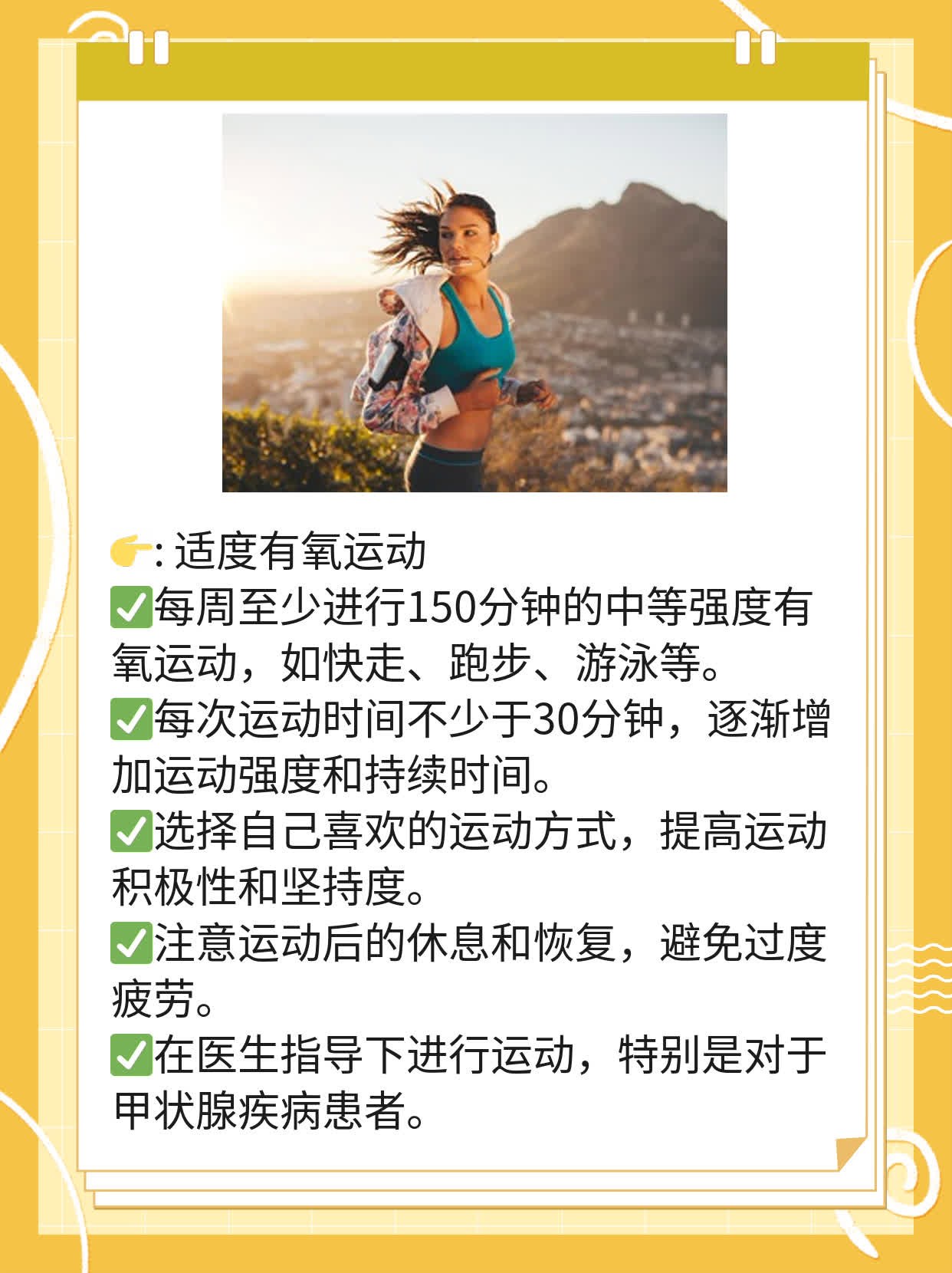 游离T4偏高：探究原因及管理技巧
