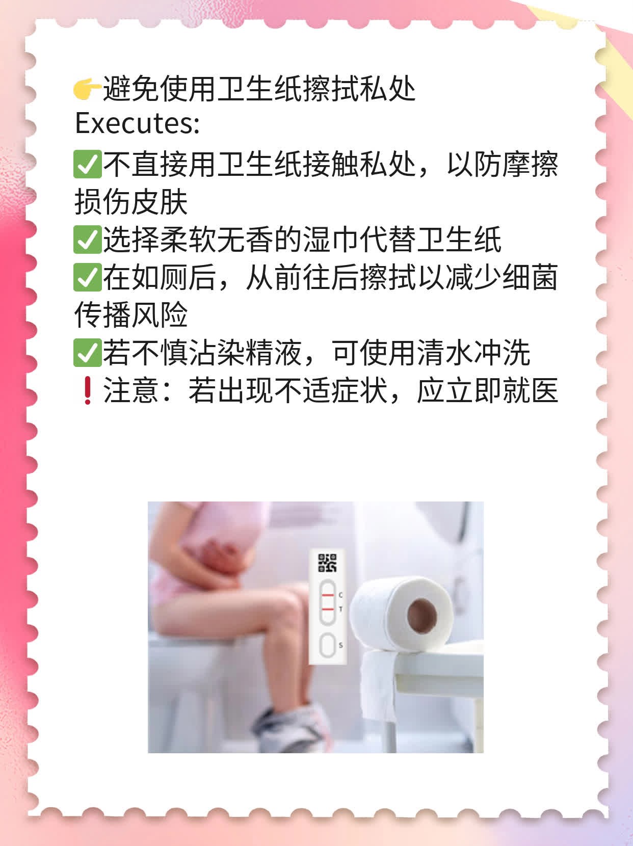 卫生纸真的能清除掉精液？真相揭晓！