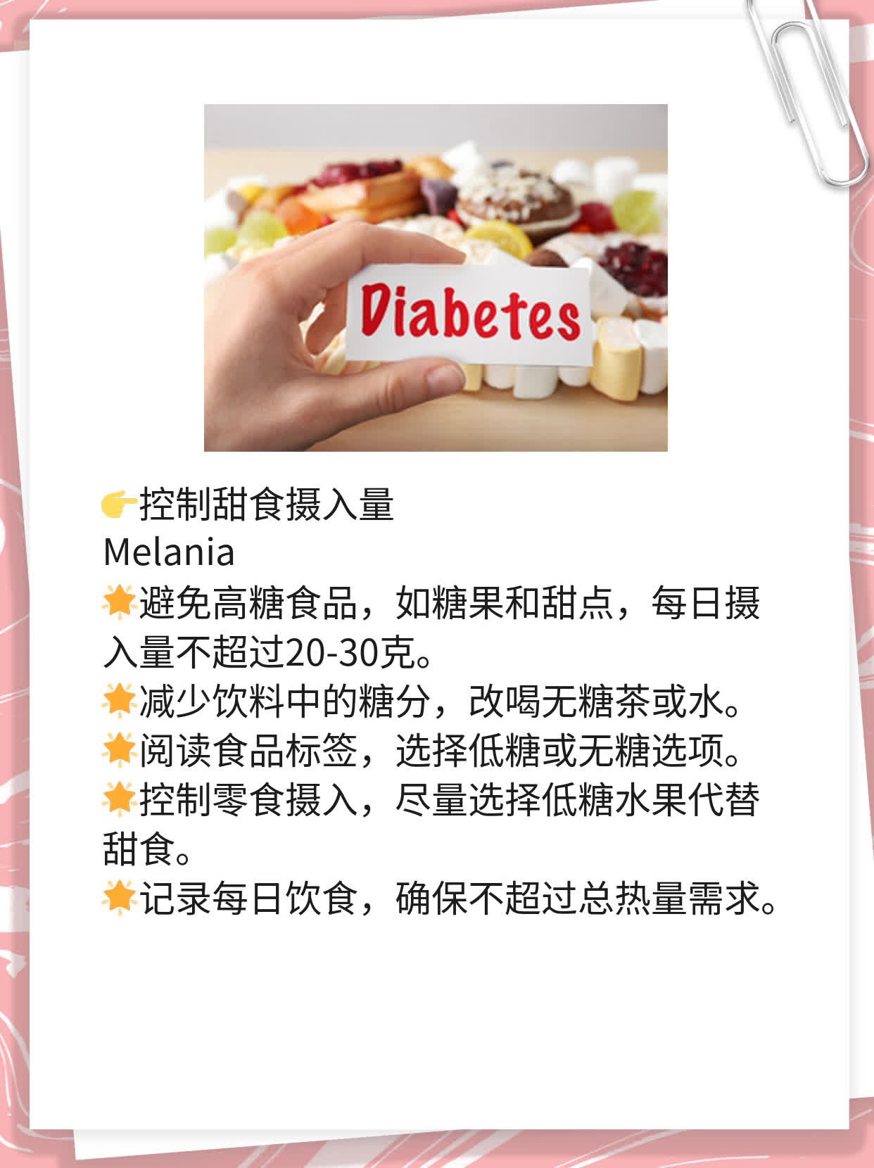 孕期餐后1小时血糖正常值：你必须知道的数字！