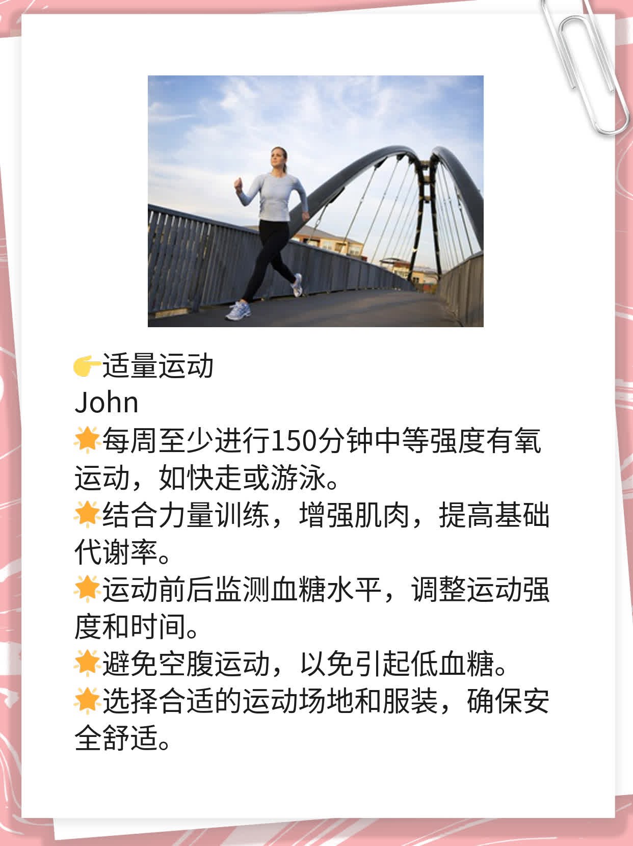 孕期餐后1小时血糖正常值：你必须知道的数字！