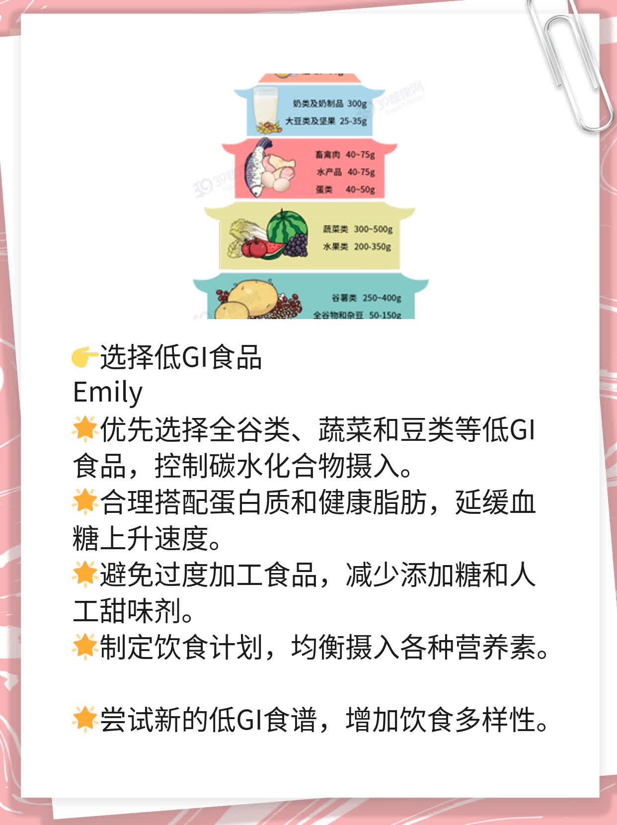孕期餐后1小时血糖正常值：你必须知道的数字！