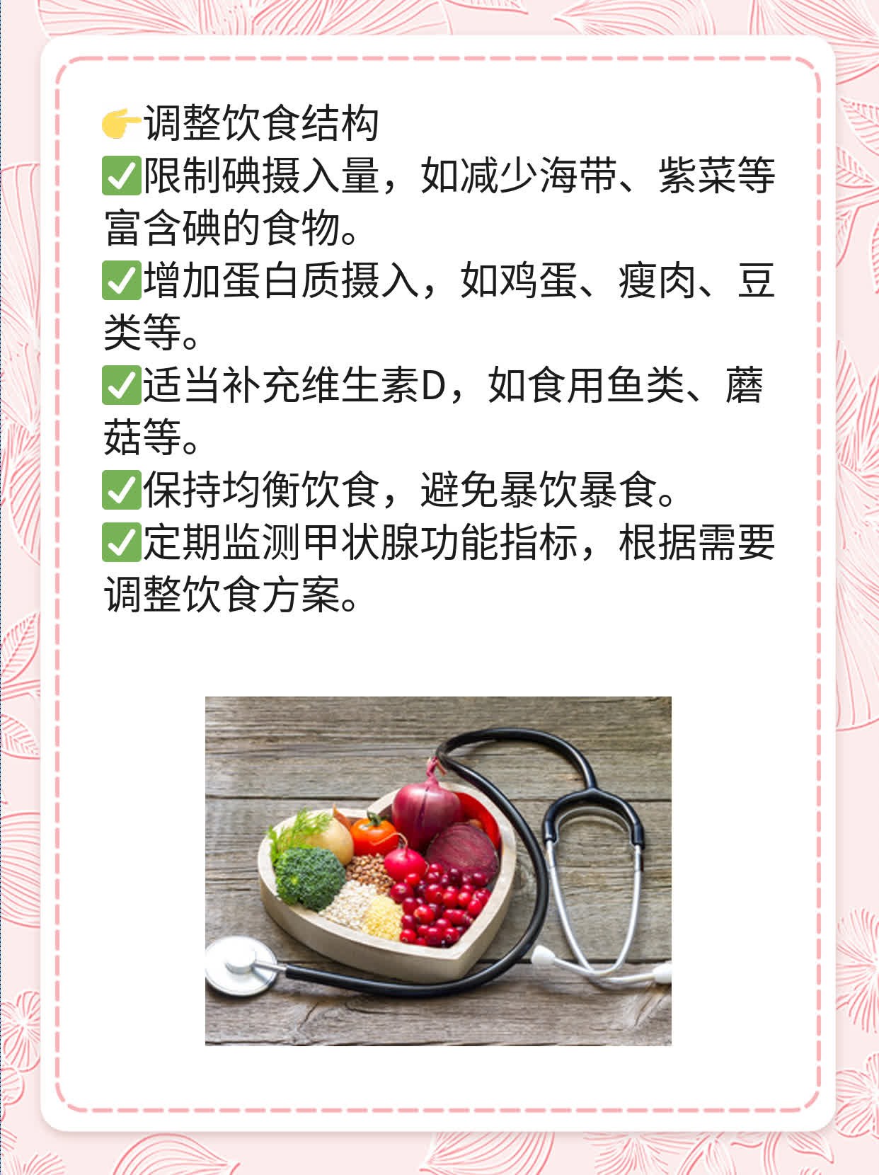 探究甲状腺偏高的原因：一份实用指南