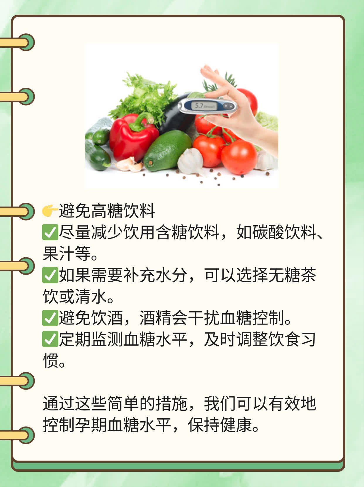 孕期血糖监测：了解1小时糖筛正常范围