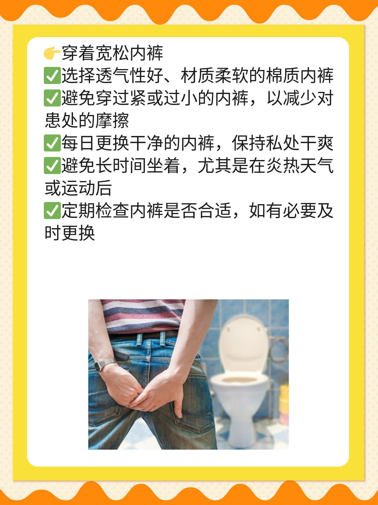 「男生私处有白白的东西」快速解决法！