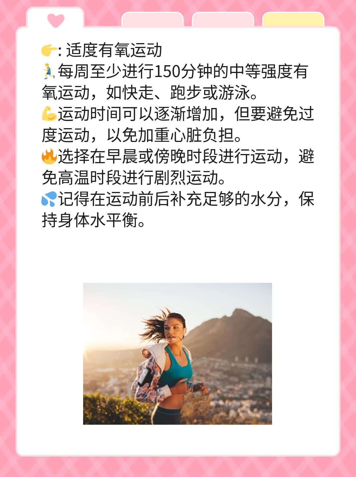 揭秘：男人左胸隐隐作痛的原因